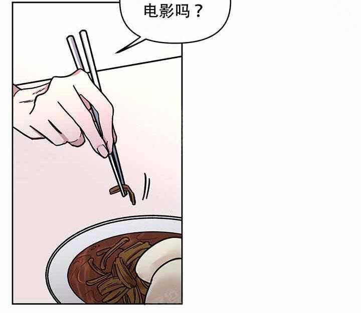 单恋（共2季） 第14话 第33页