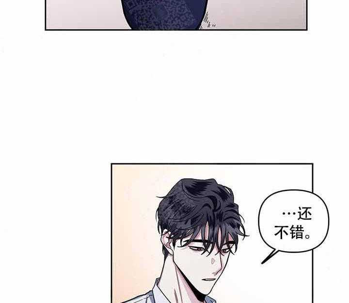 单恋（共2季） 第14话 第42页