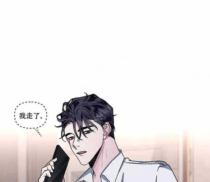 单恋（共2季） 第15话 第8页