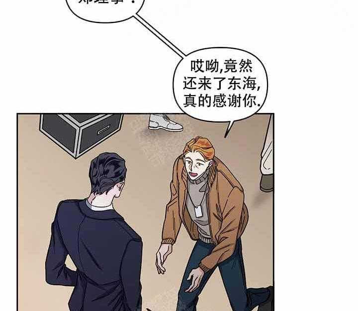 单恋（共2季） 第15话 第19页