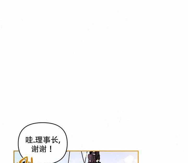 单恋（共2季） 第16话 第2页