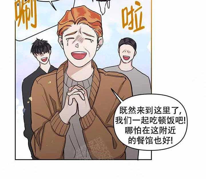 单恋（共2季） 第16话 第3页