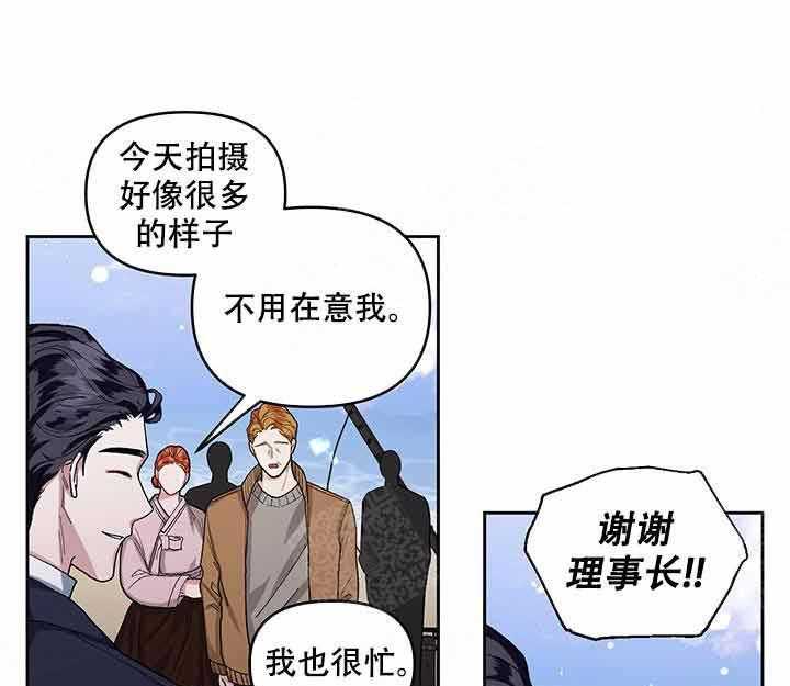 单恋（共2季） 第16话 第4页