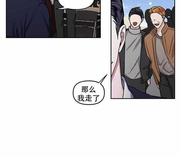 单恋（共2季） 第16话 第5页