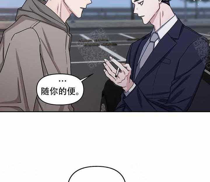 单恋（共2季） 第16话 第11页