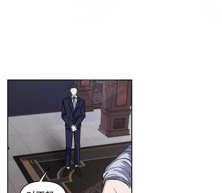 单恋（共2季） 第16话 第29页