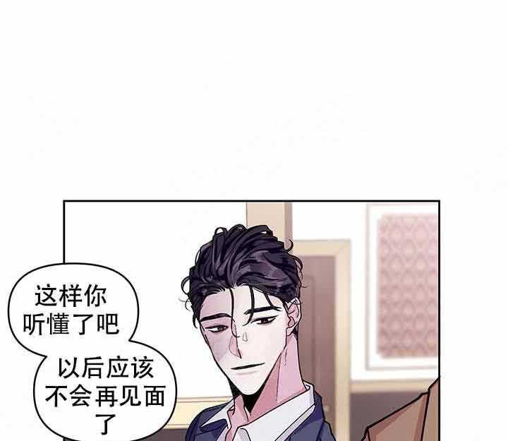 单恋（共2季）第2话图