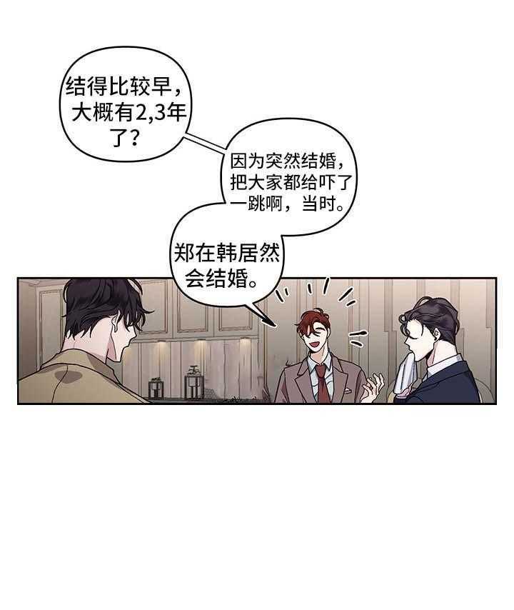 单恋（共2季）第22话图