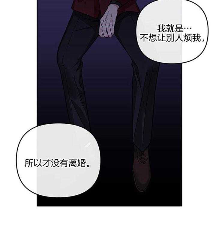 单恋（共2季）第26话图