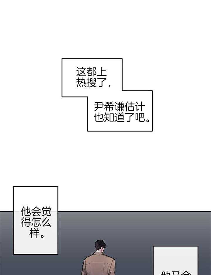 单恋（共2季）第29话图