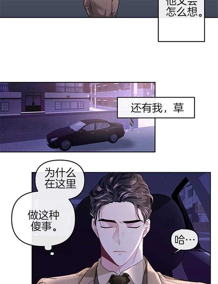 单恋（共2季）第29话图