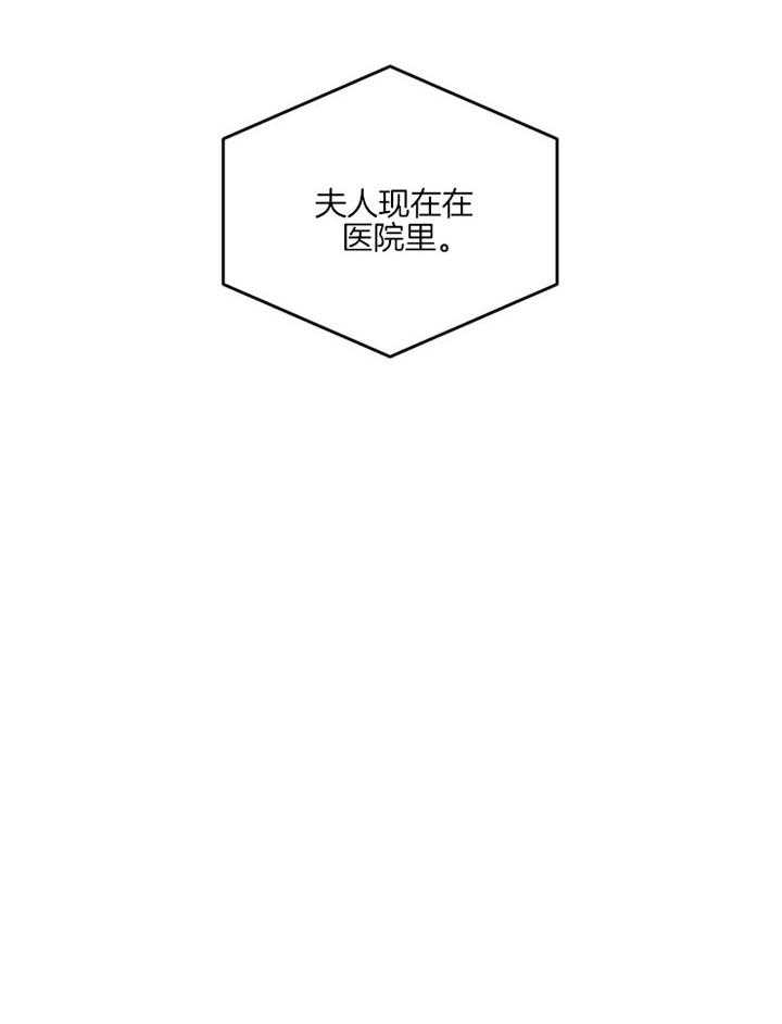 单恋（共2季）第31话图