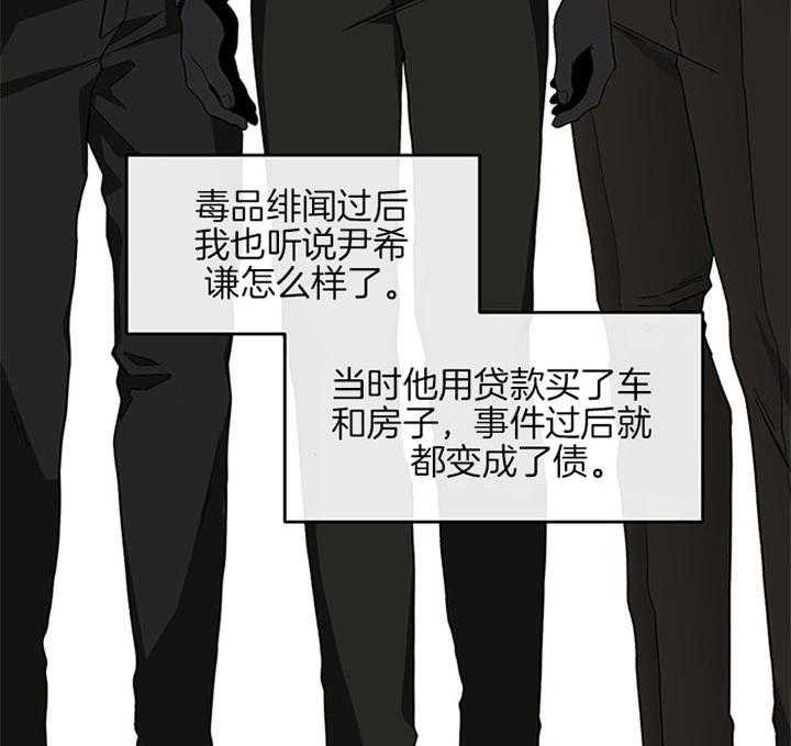 单恋（共2季）第33话图
