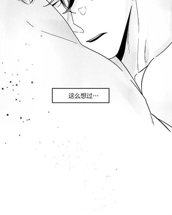 单恋（共2季）第36话图