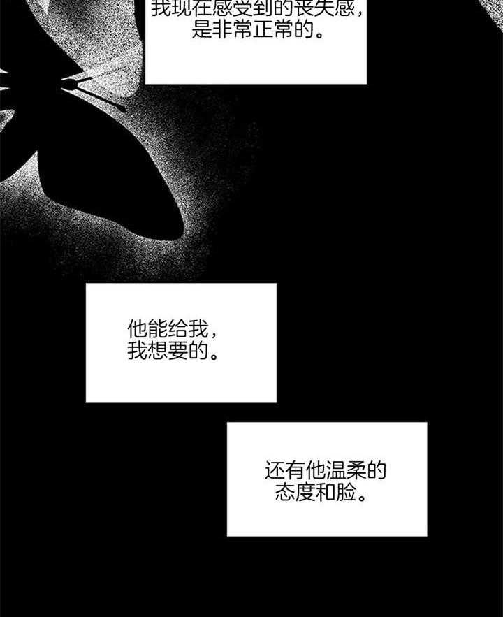 单恋（共2季） 第41话 第1页