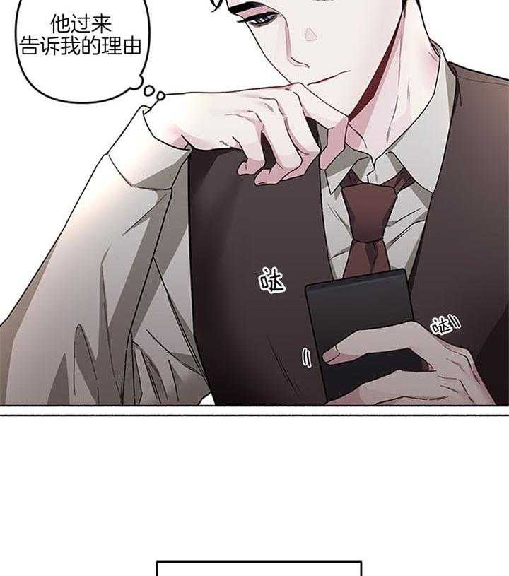 单恋（共2季） 第41话 第13页