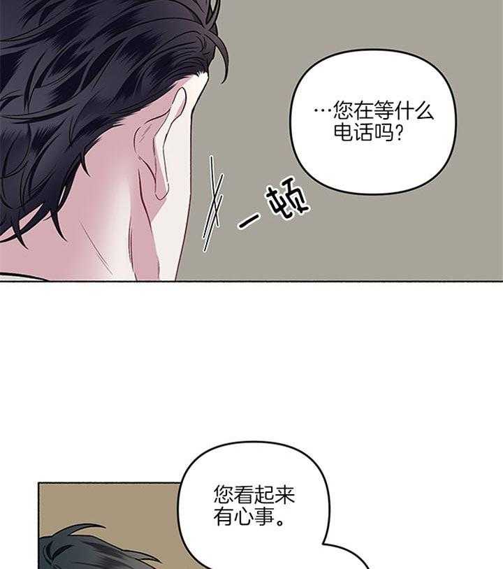 单恋（共2季） 第41话 第16页