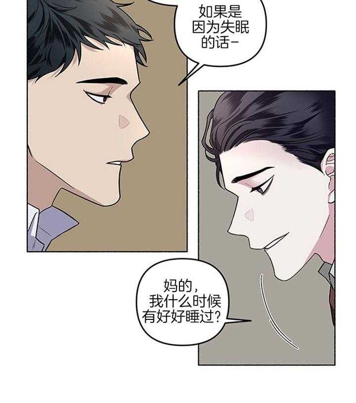 单恋（共2季） 第41话 第17页
