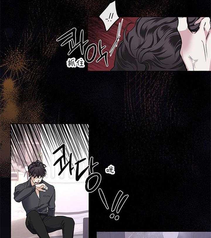 单恋（共2季） 第41话 第28页