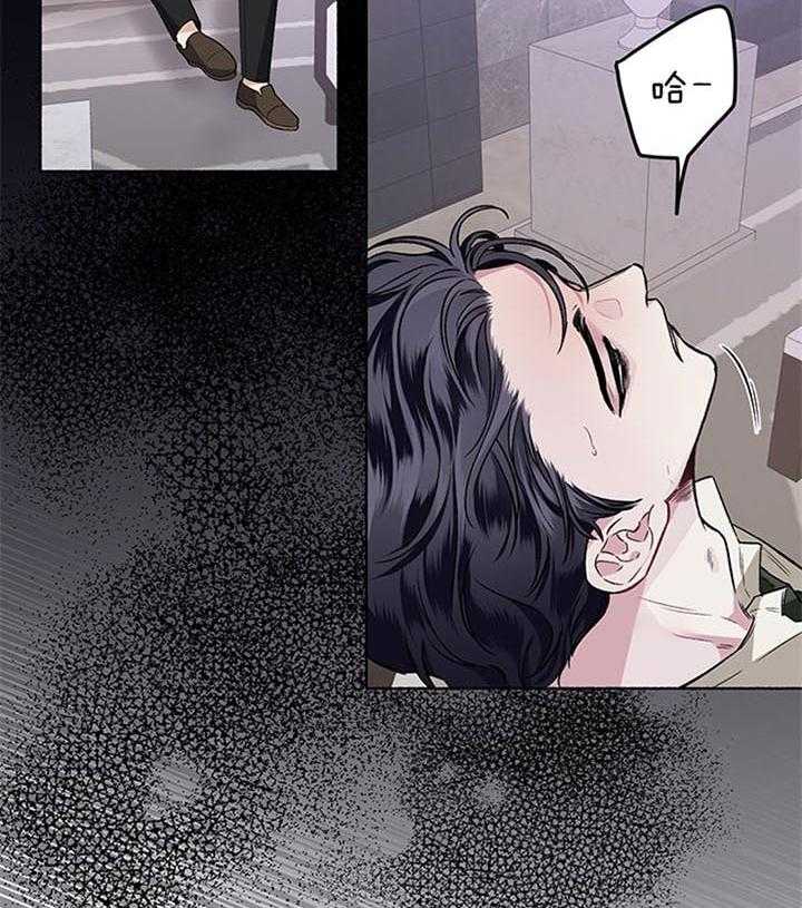 单恋（共2季） 第41话 第29页