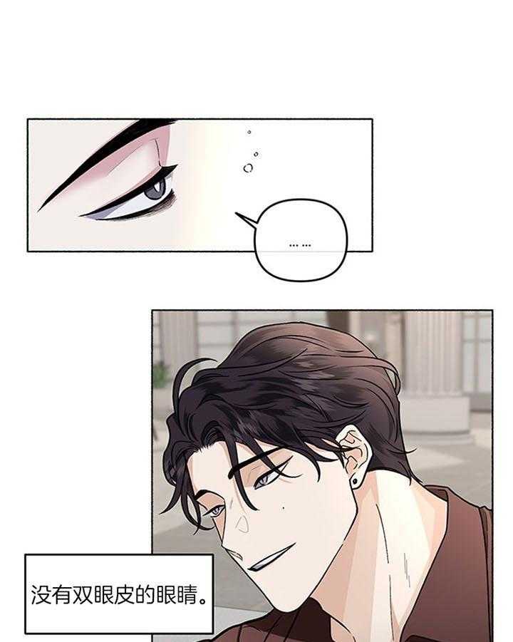 单恋（共2季） 第41话 第32页