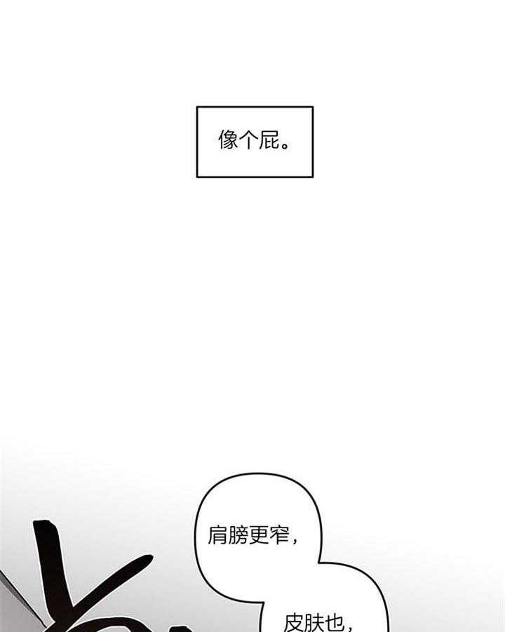 单恋（共2季） 第41话 第37页