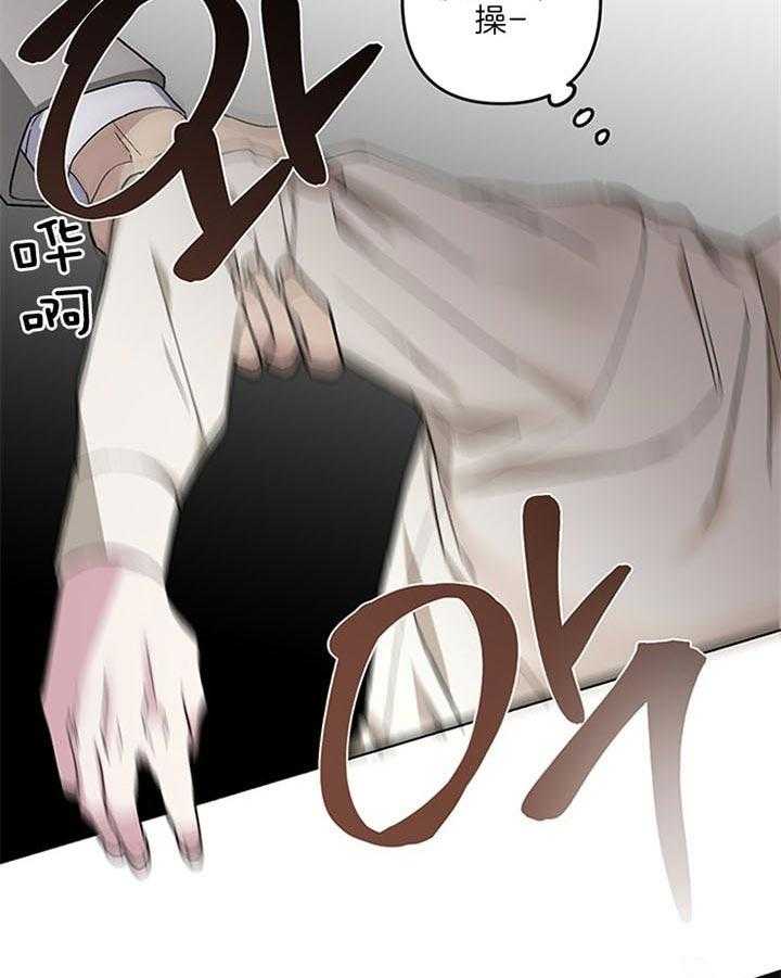 单恋（共2季） 第41话 第38页