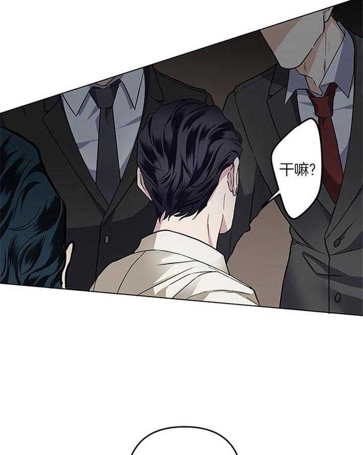 单恋（共2季） 第41话 第39页