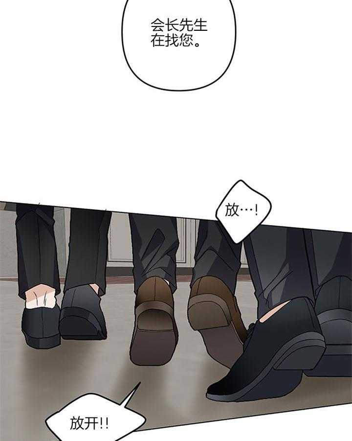 单恋（共2季） 第41话 第40页