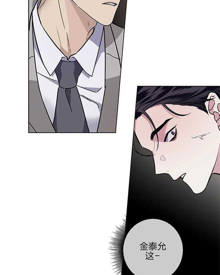 单恋（共2季） 第41话 第42页