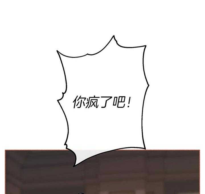 单恋（共2季） 第42话 第2页