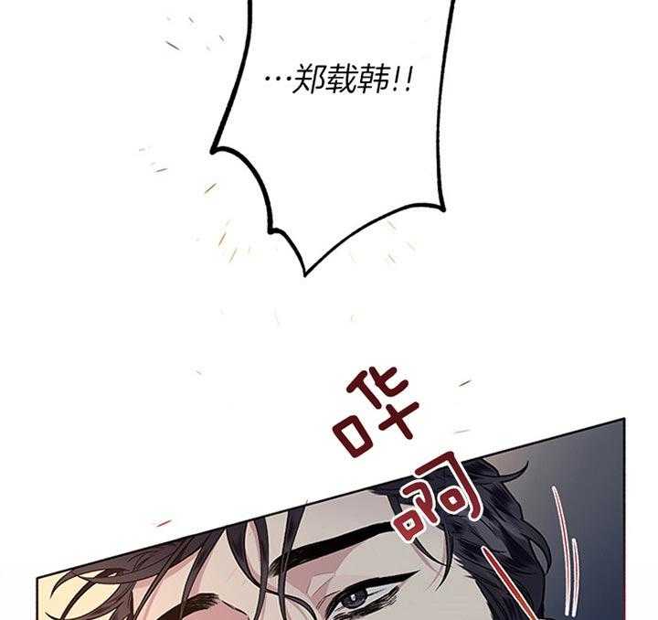 单恋（共2季） 第42话 第9页