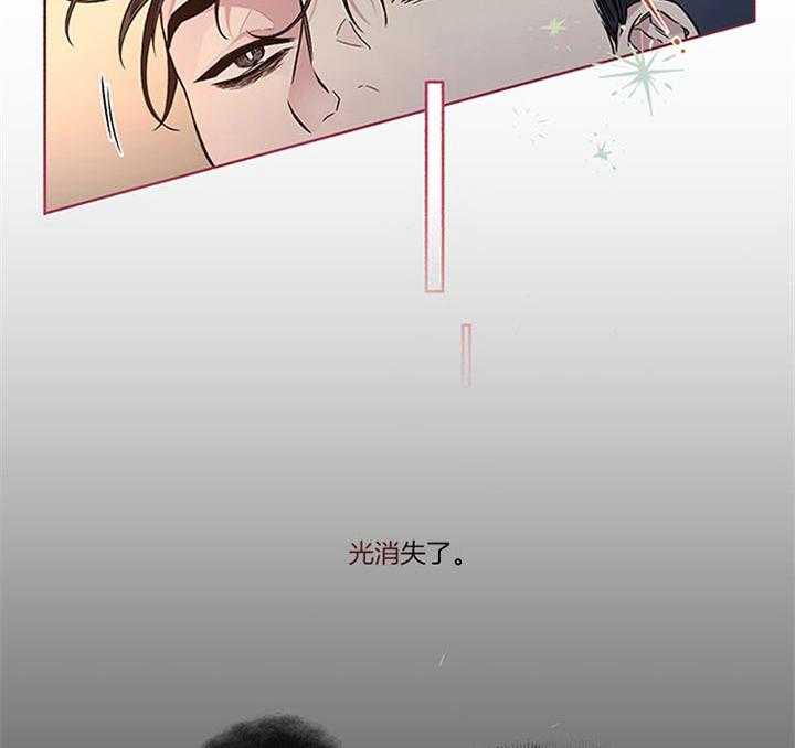 单恋（共2季） 第42话 第10页