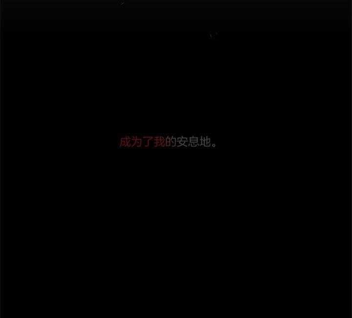 单恋（共2季） 第42话 第12页