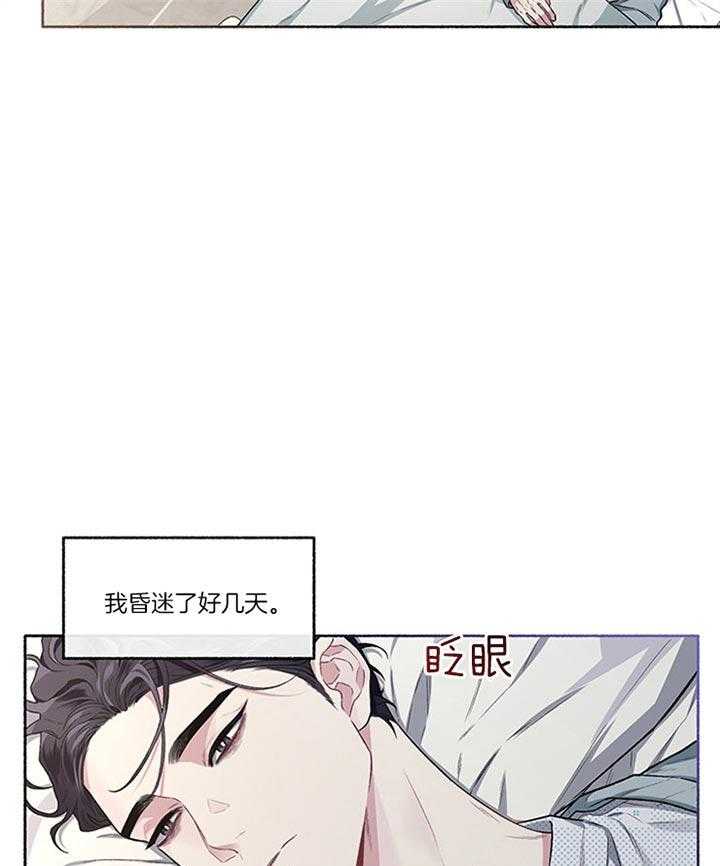 单恋（共2季） 第42话 第17页