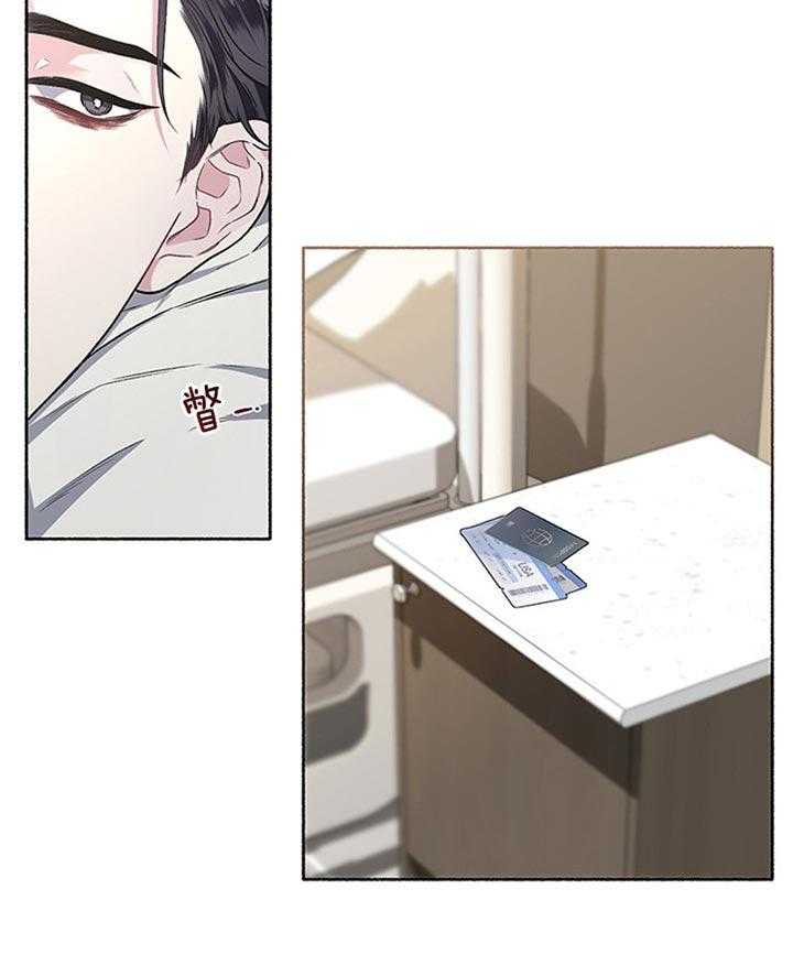 单恋（共2季） 第42话 第19页