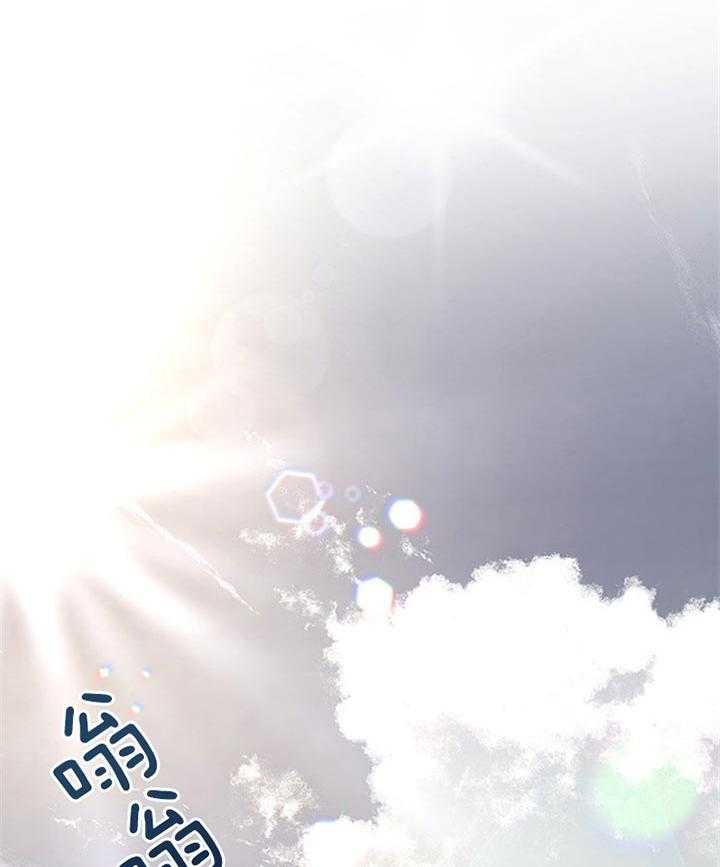 单恋（共2季） 第42话 第24页