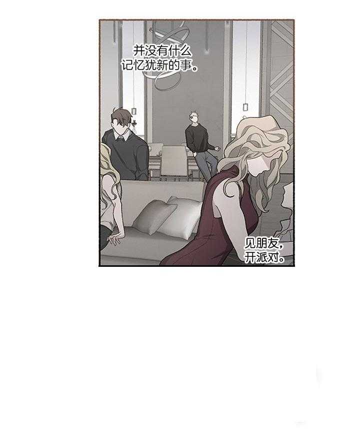 单恋（共2季） 第42话 第30页