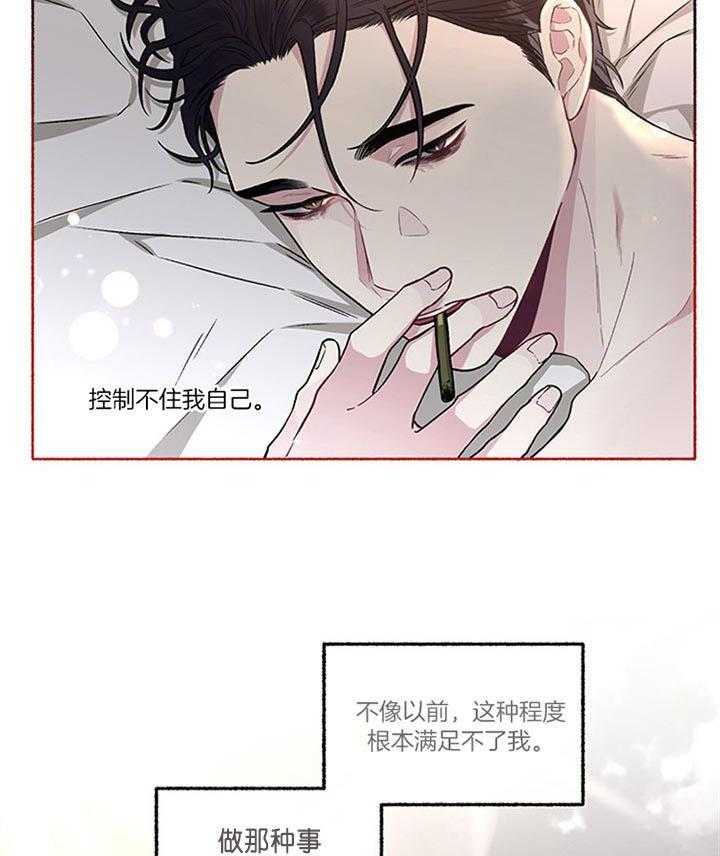 单恋（共2季） 第42话 第32页