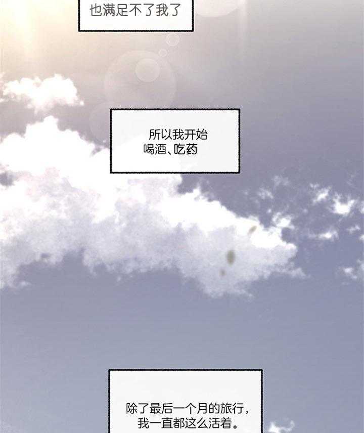 单恋（共2季） 第42话 第33页