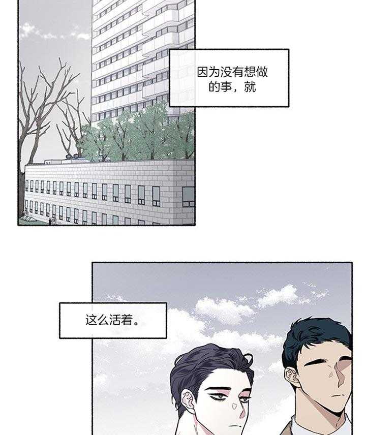 单恋（共2季） 第42话 第36页