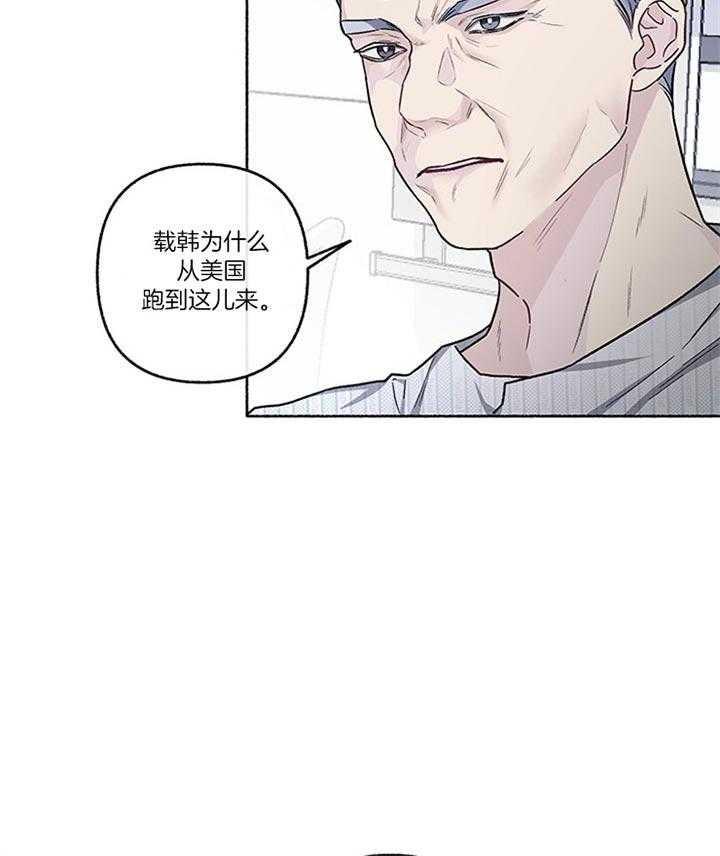 单恋（共2季） 第42话 第40页