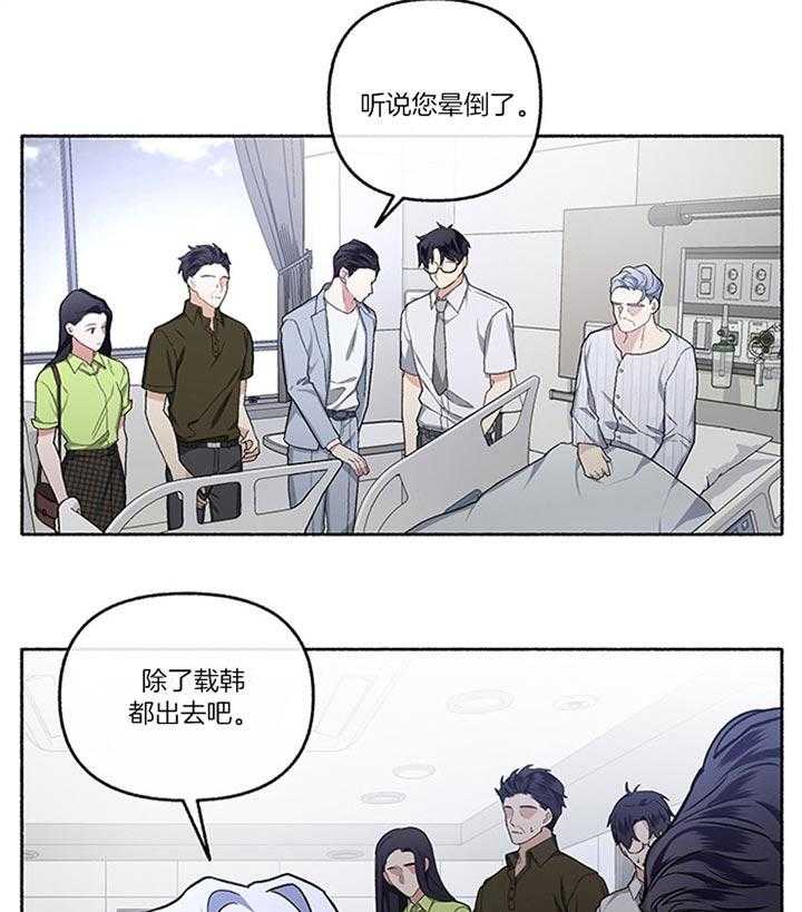 单恋（共2季） 第42话 第41页