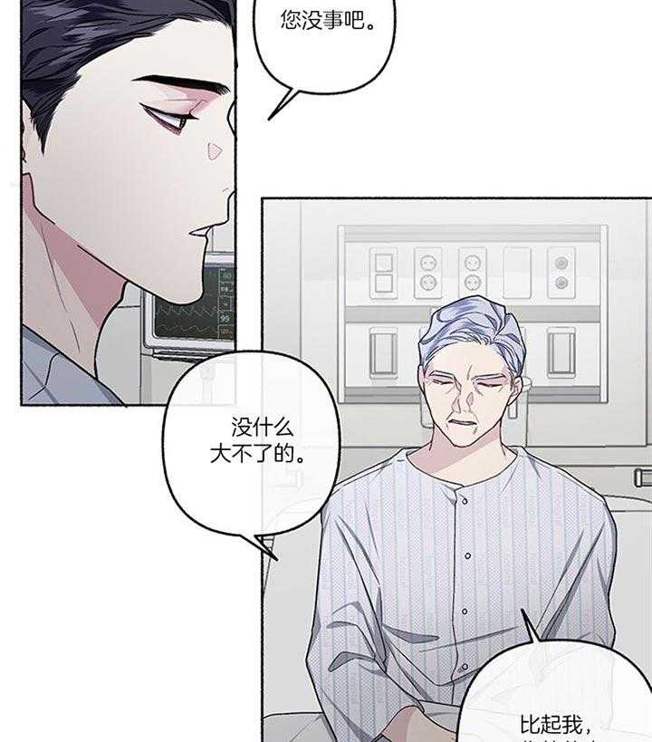 单恋（共2季） 第42话 第43页