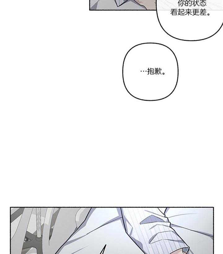 单恋（共2季） 第42话 第44页