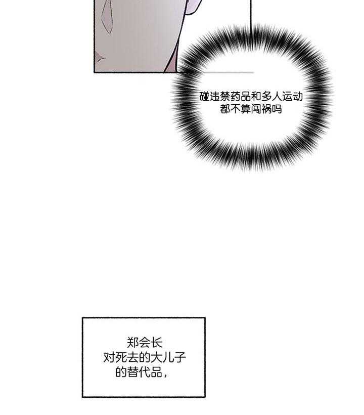 单恋（共2季） 第42话 第46页