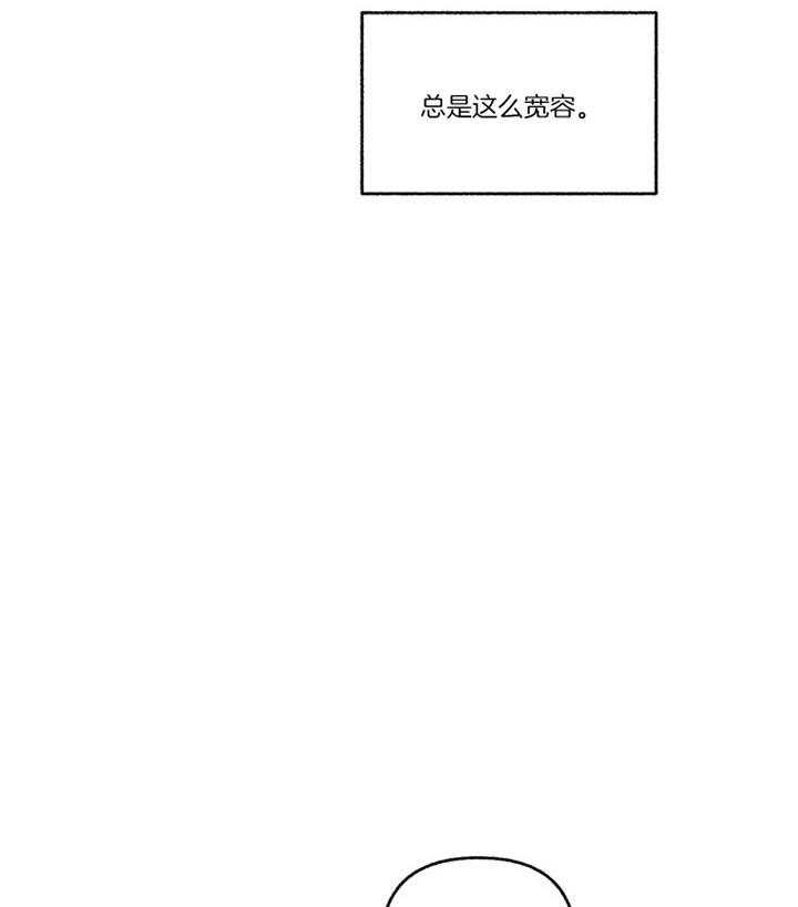 单恋（共2季） 第42话 第47页