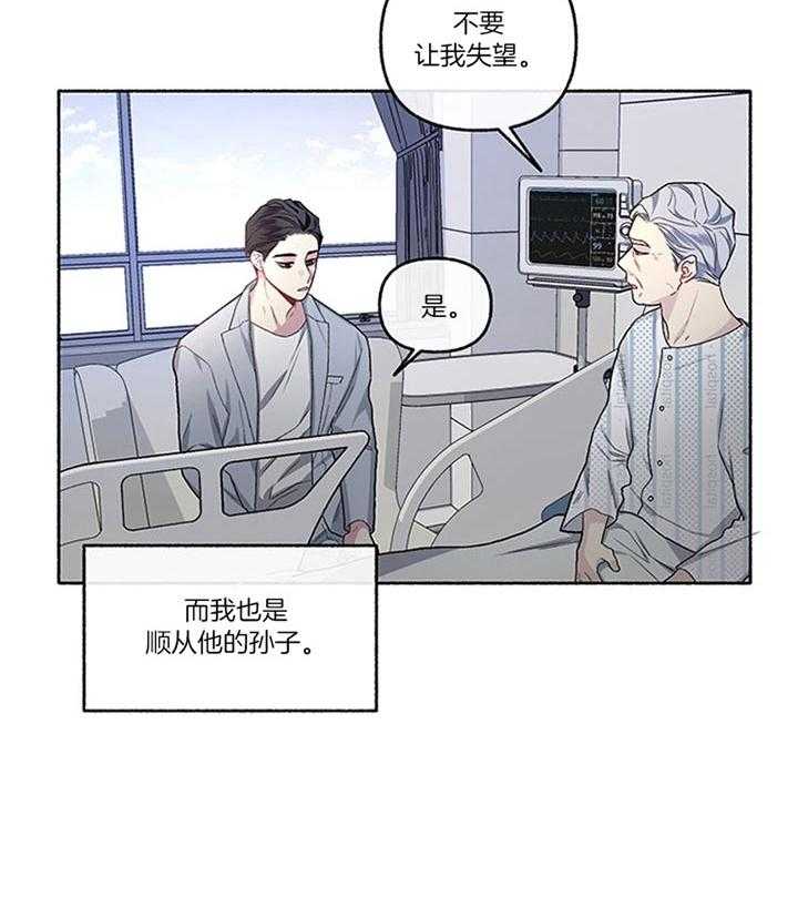 单恋（共2季） 第42话 第48页