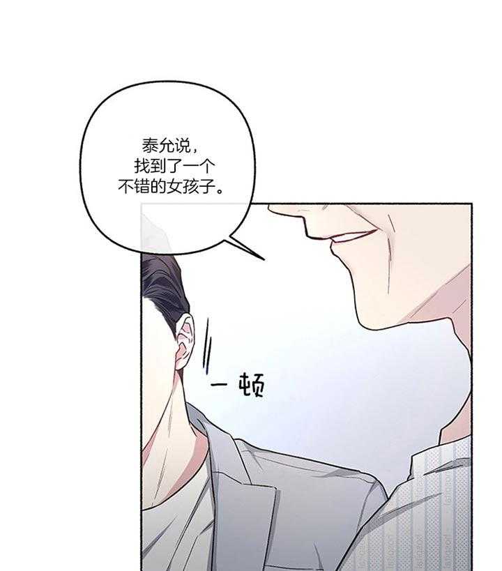 单恋（共2季） 第42话 第49页