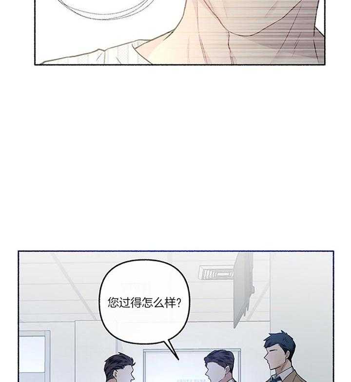 单恋（共2季） 第43话 第5页